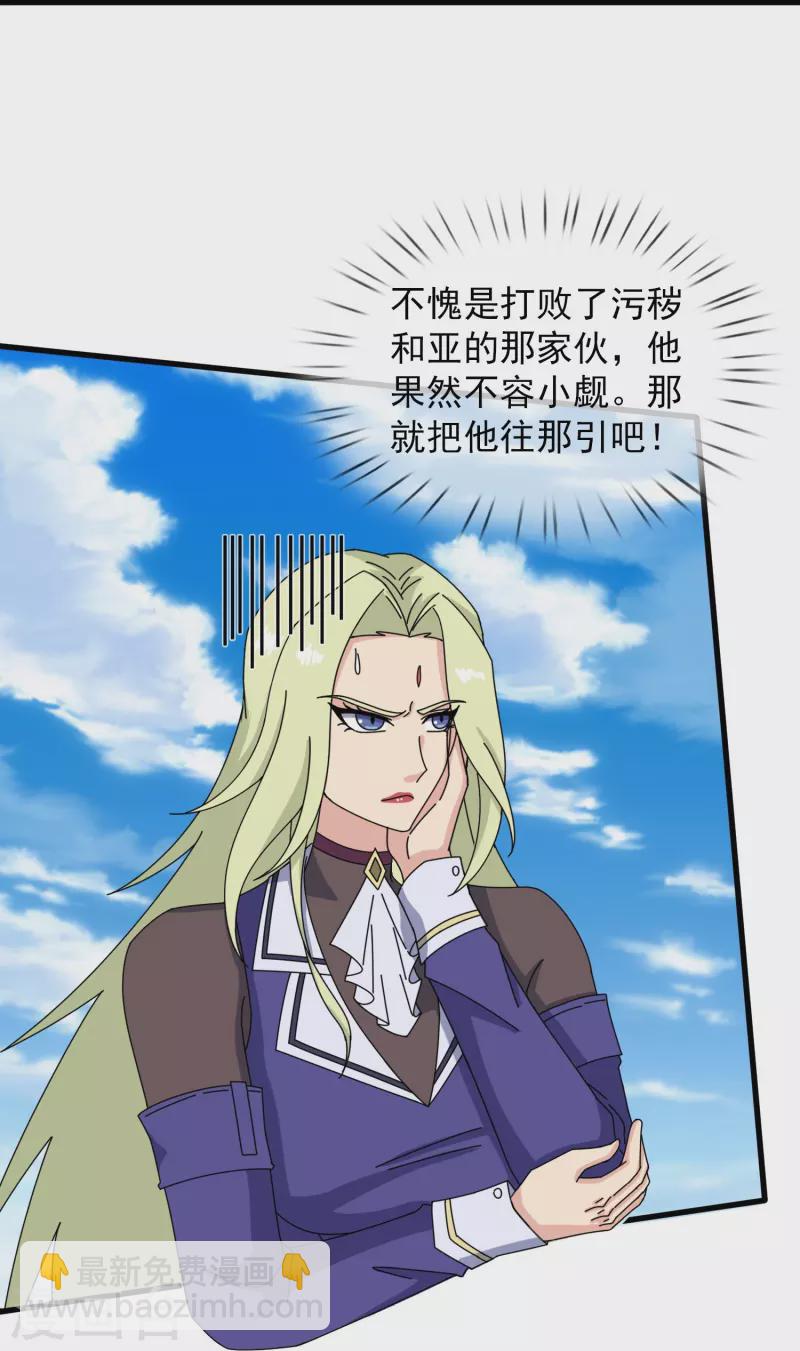 第406话 情欲之主24