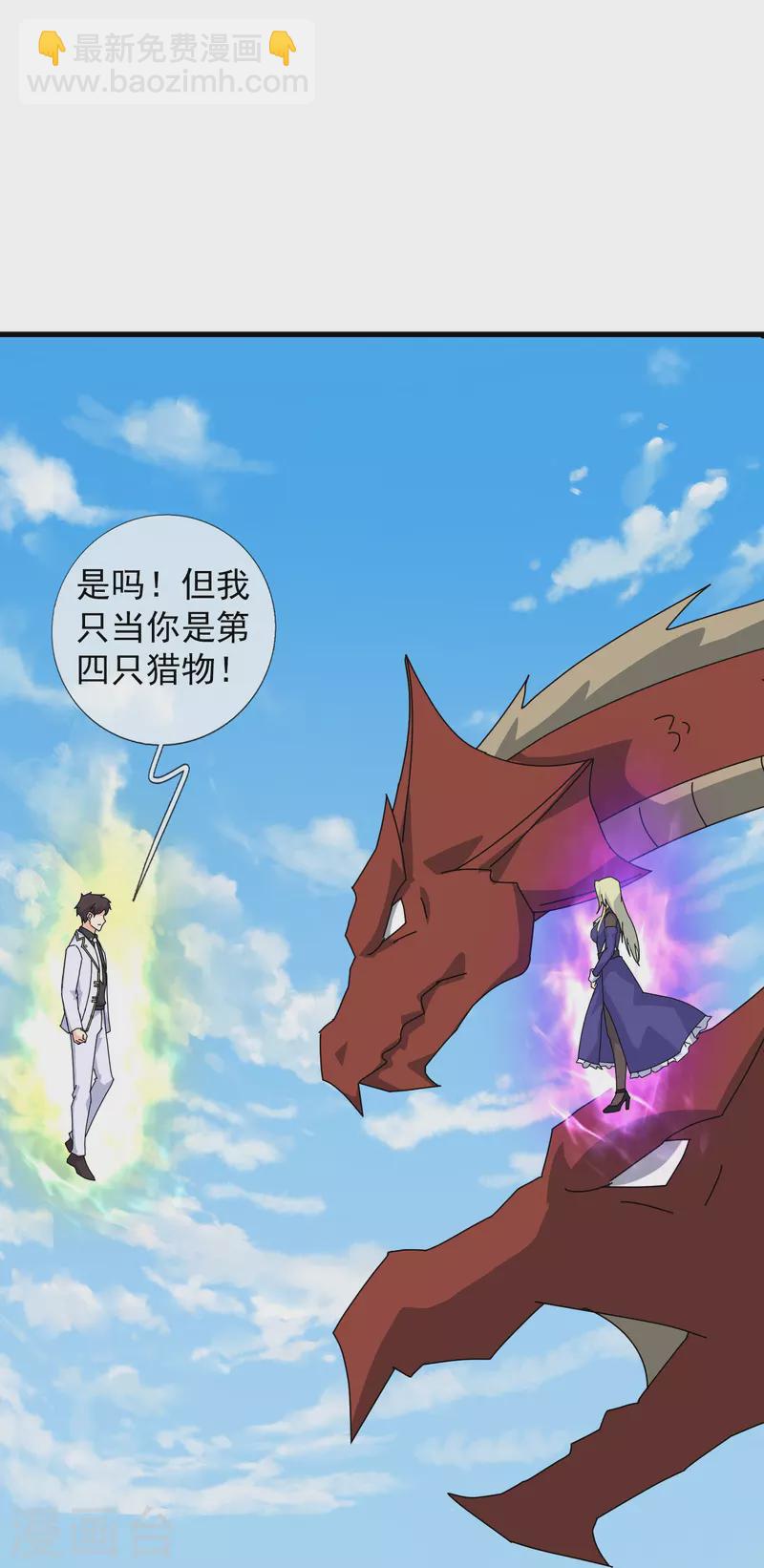 第406话 情欲之主5