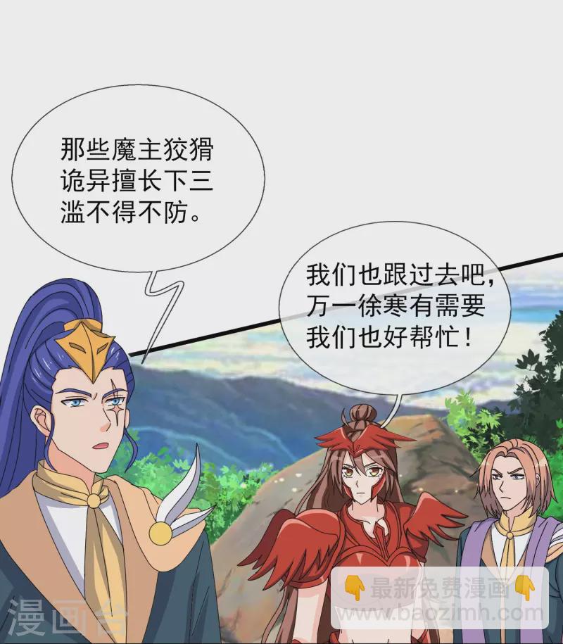 第407话 徐寒被套路17