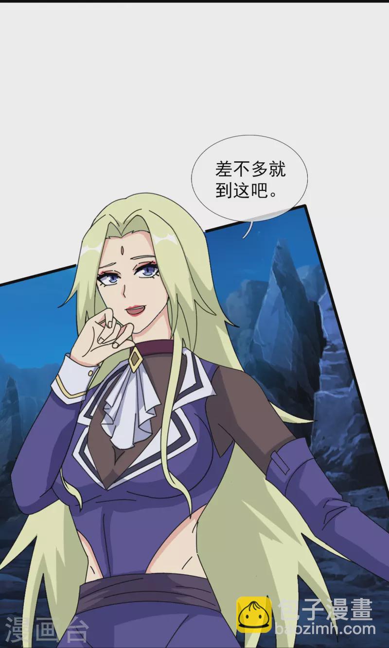 第407话 徐寒被套路28