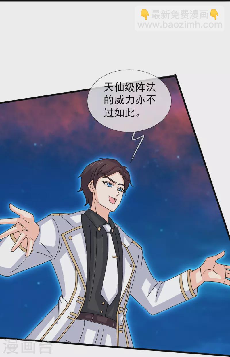 第408话 天仙级杀阵12