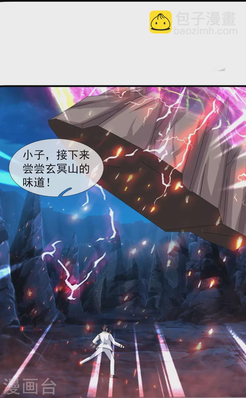 第408话 天仙级杀阵15