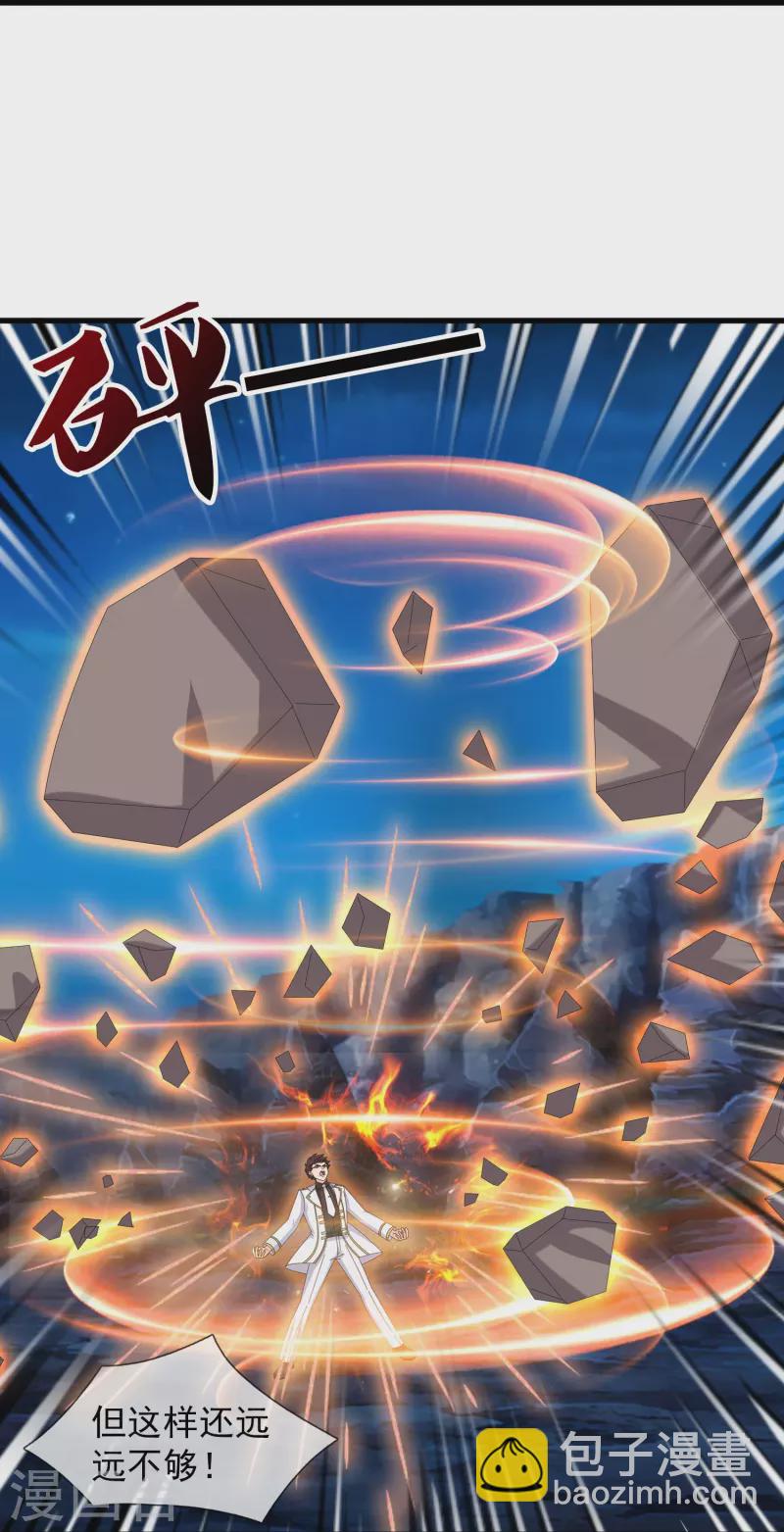 第408话 天仙级杀阵18