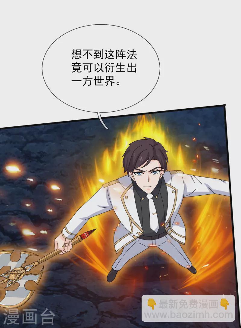第408话 天仙级杀阵20