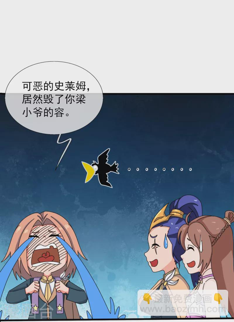 第408话 天仙级杀阵29