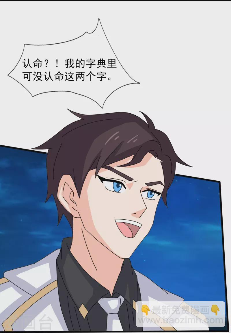 第408话 天仙级杀阵3