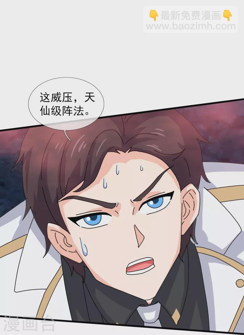 第408话 天仙级杀阵8