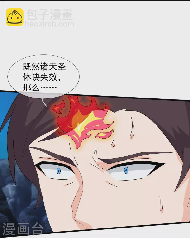 第409话 危险靠近16