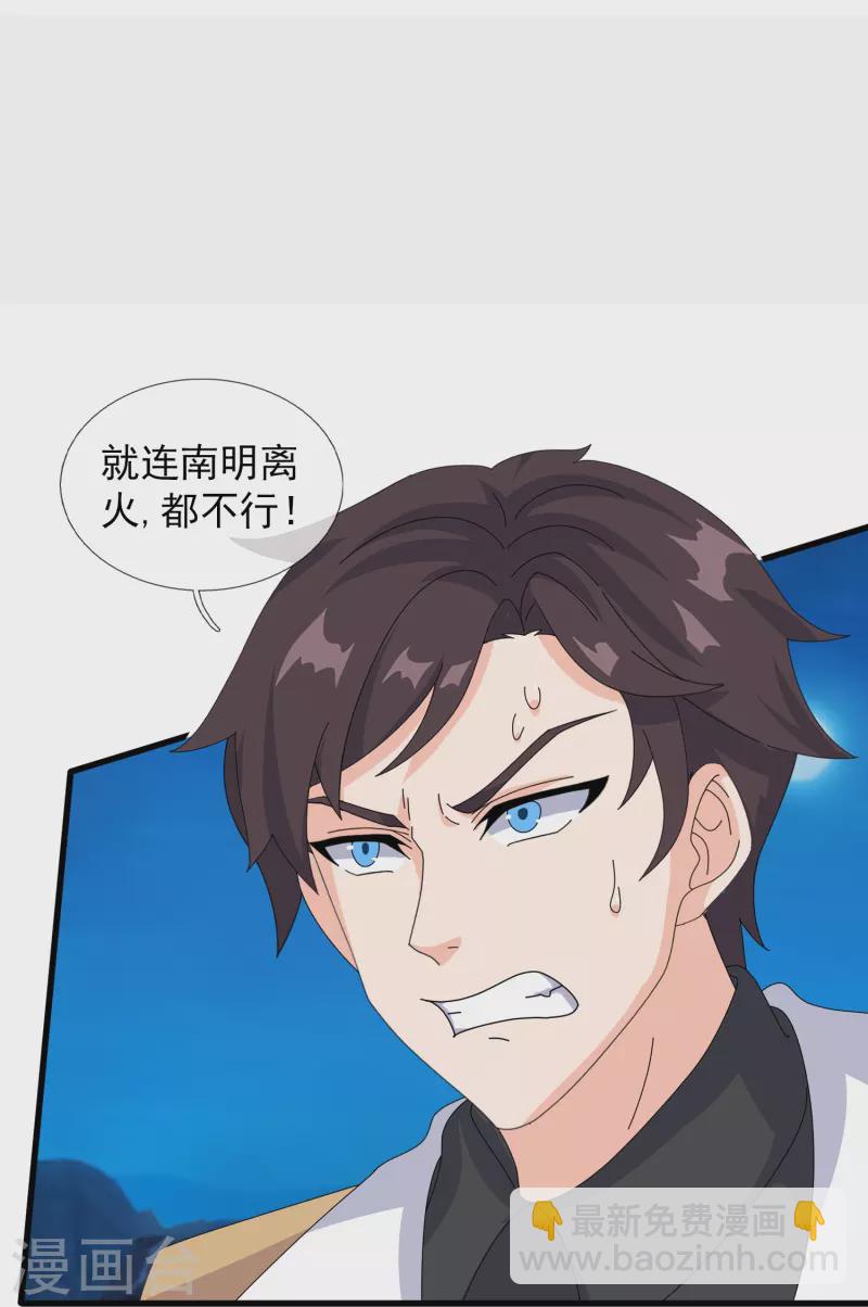 第409话 危险靠近22