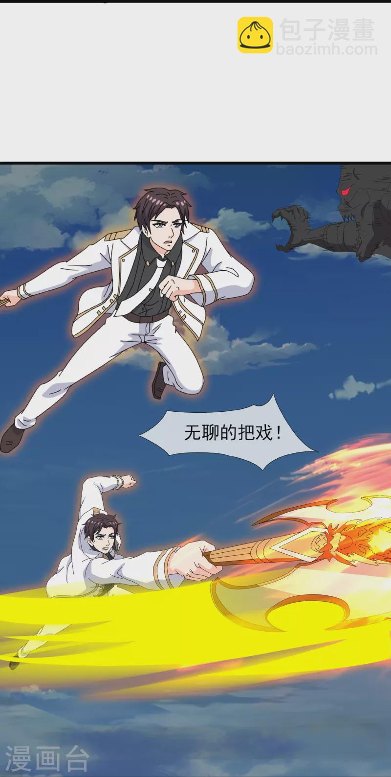 第409话 危险靠近7