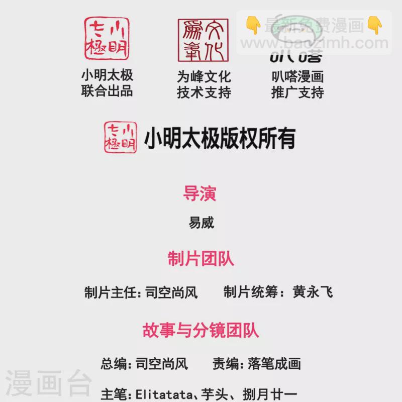 第410话 破阵！1