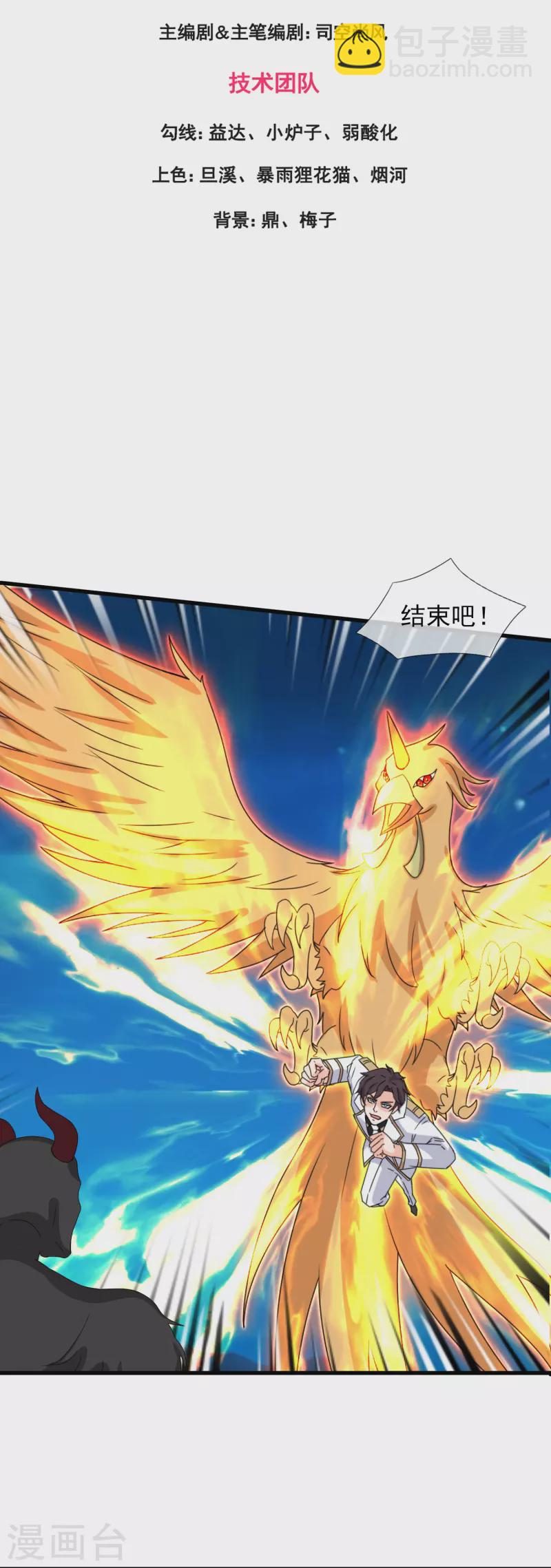 第410话 破阵！2