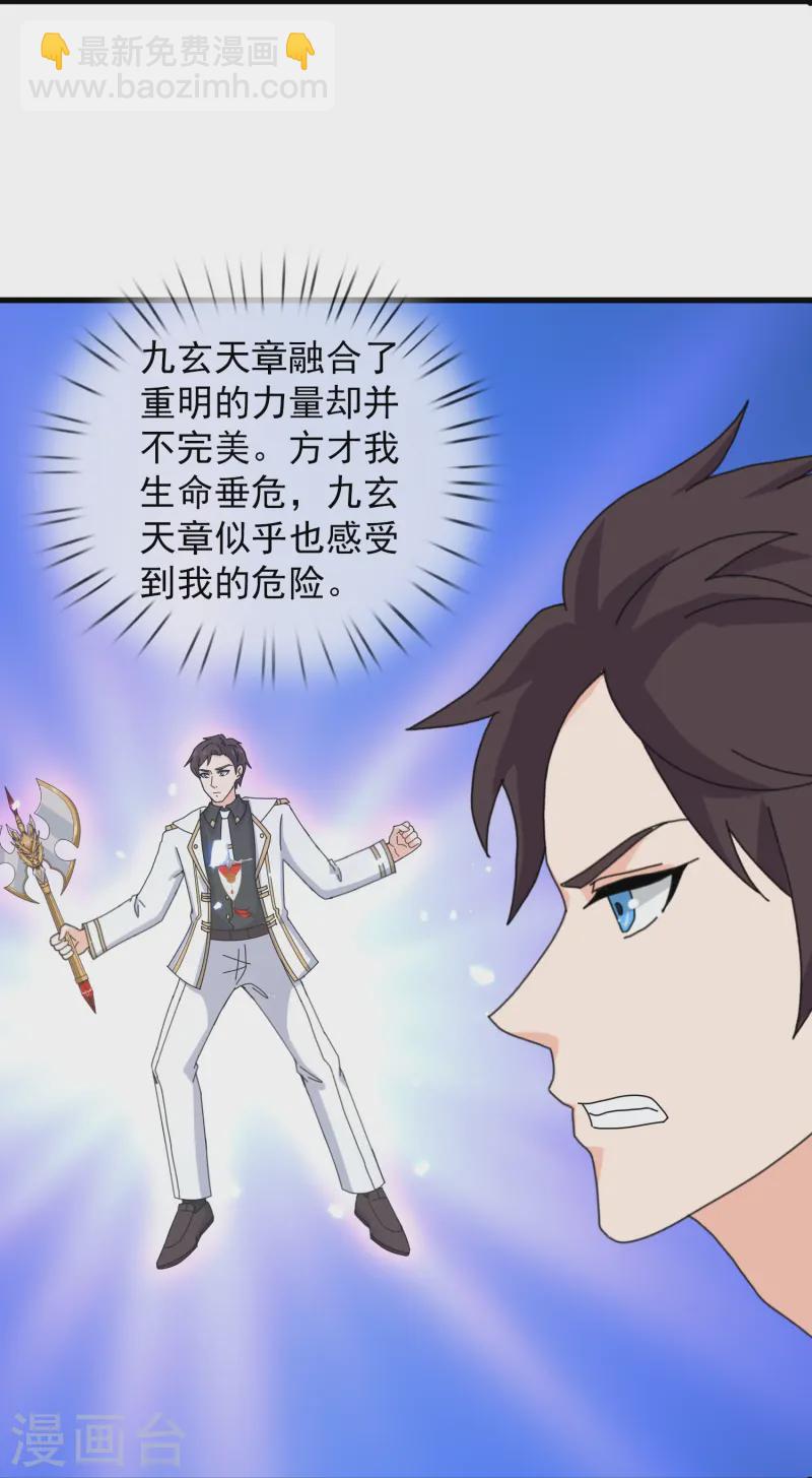 第410话 破阵！21