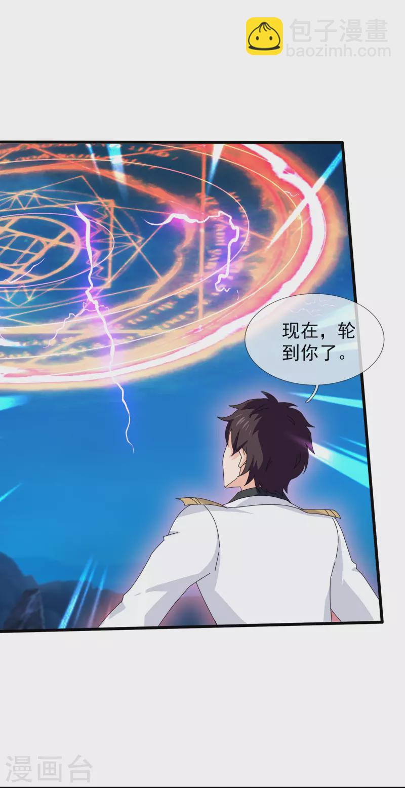 第410话 破阵！5