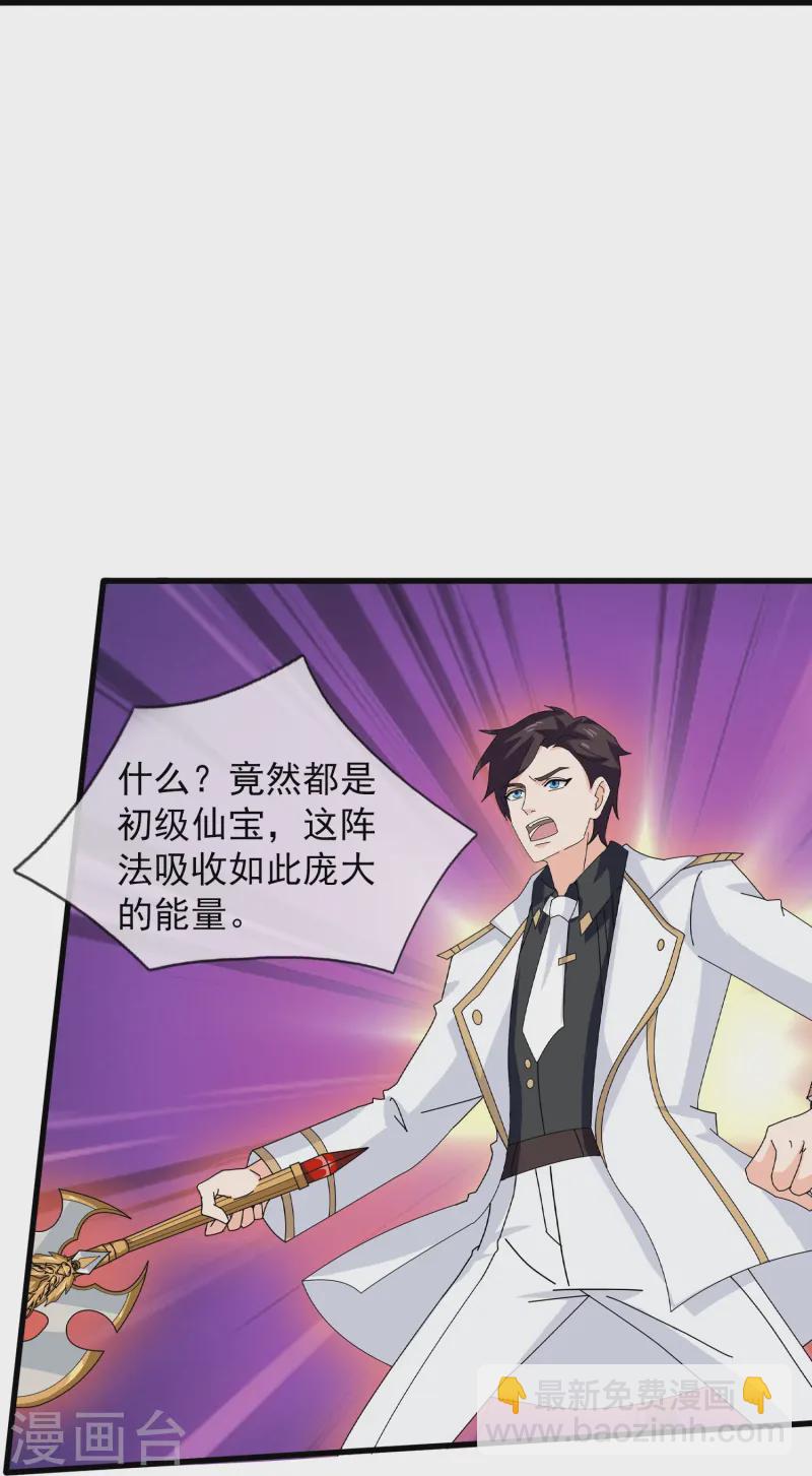第410话 破阵！9