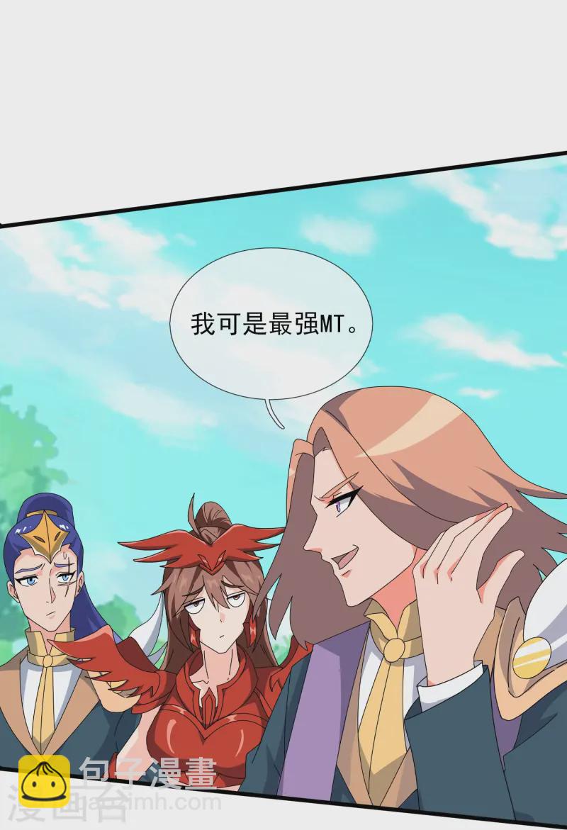 第411话 落儿有危险10