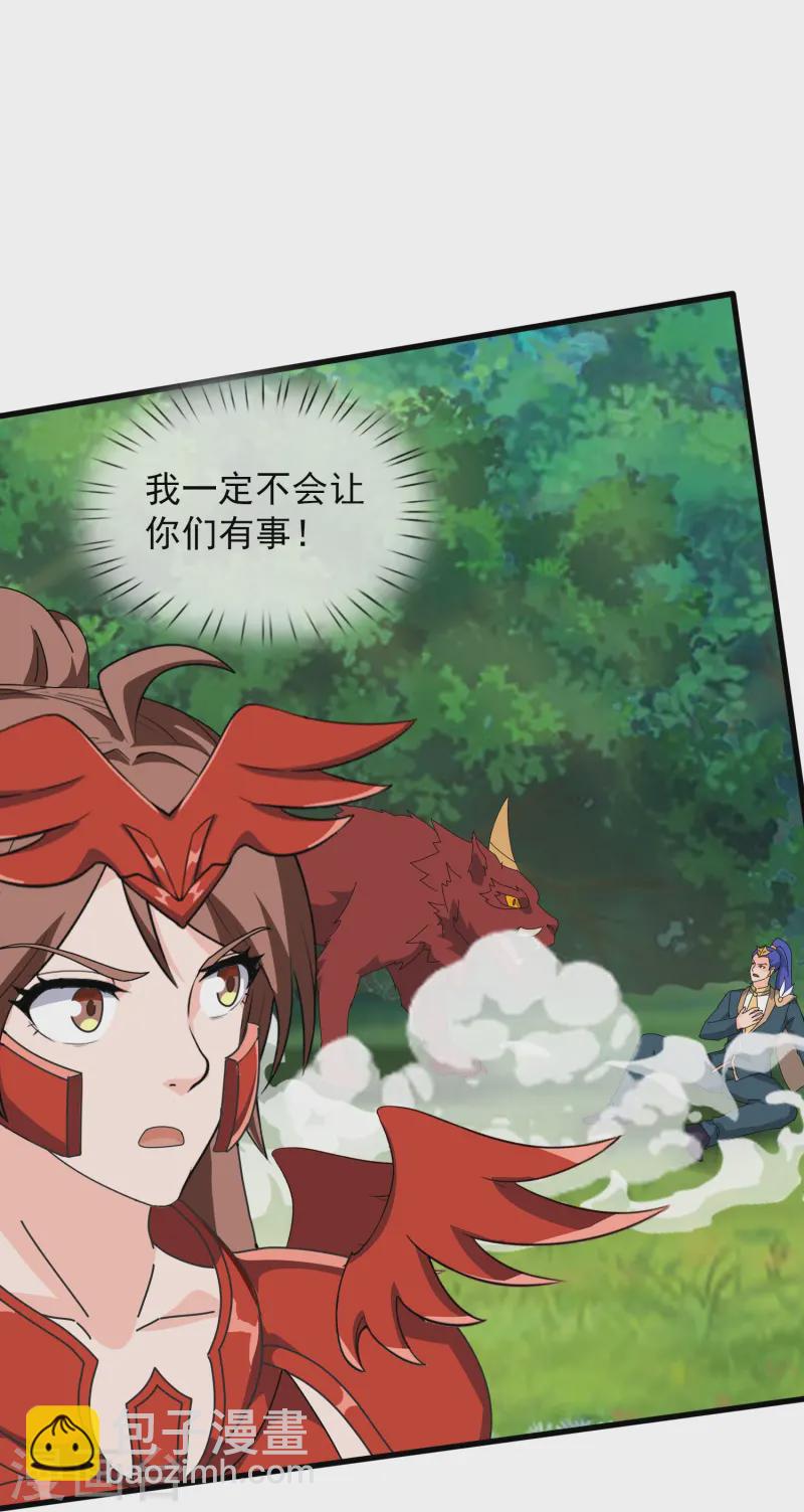 第411话 落儿有危险21