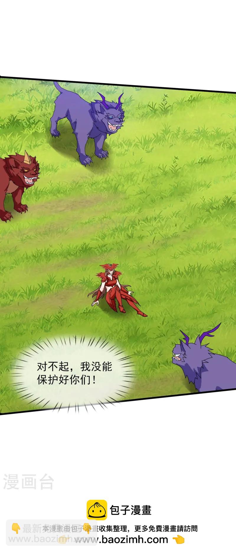 第411话 落儿有危险31