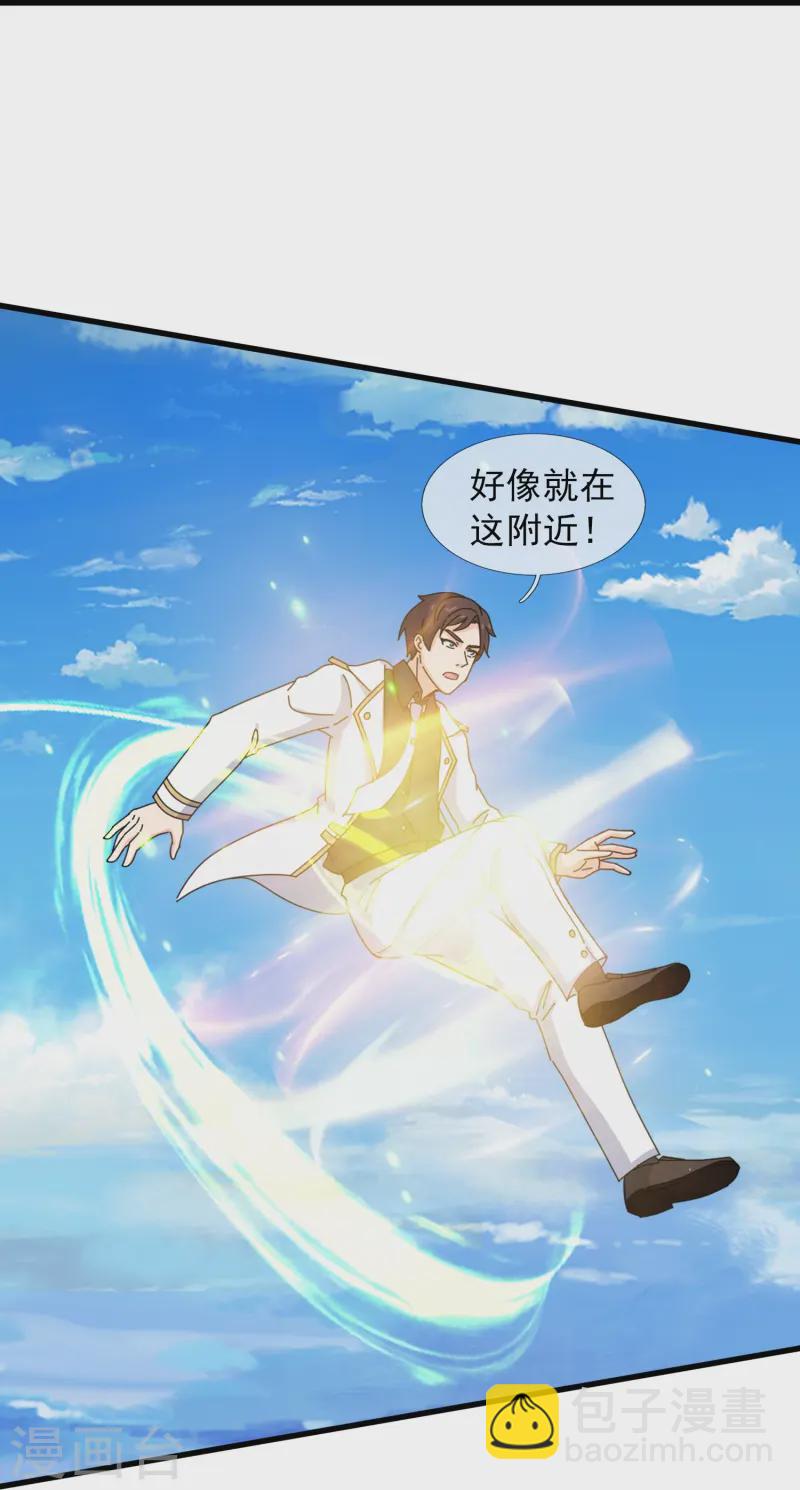 第411话 落儿有危险4