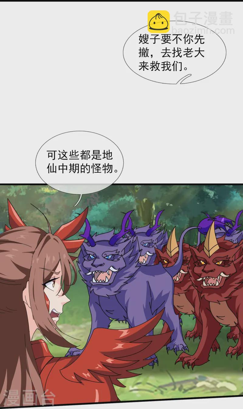 第411话 落儿有危险7