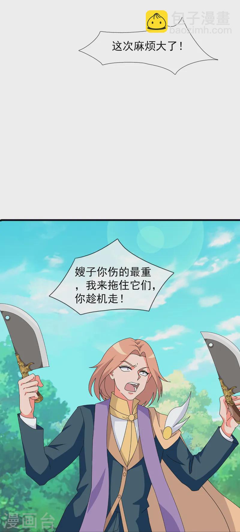 第411话 落儿有危险8