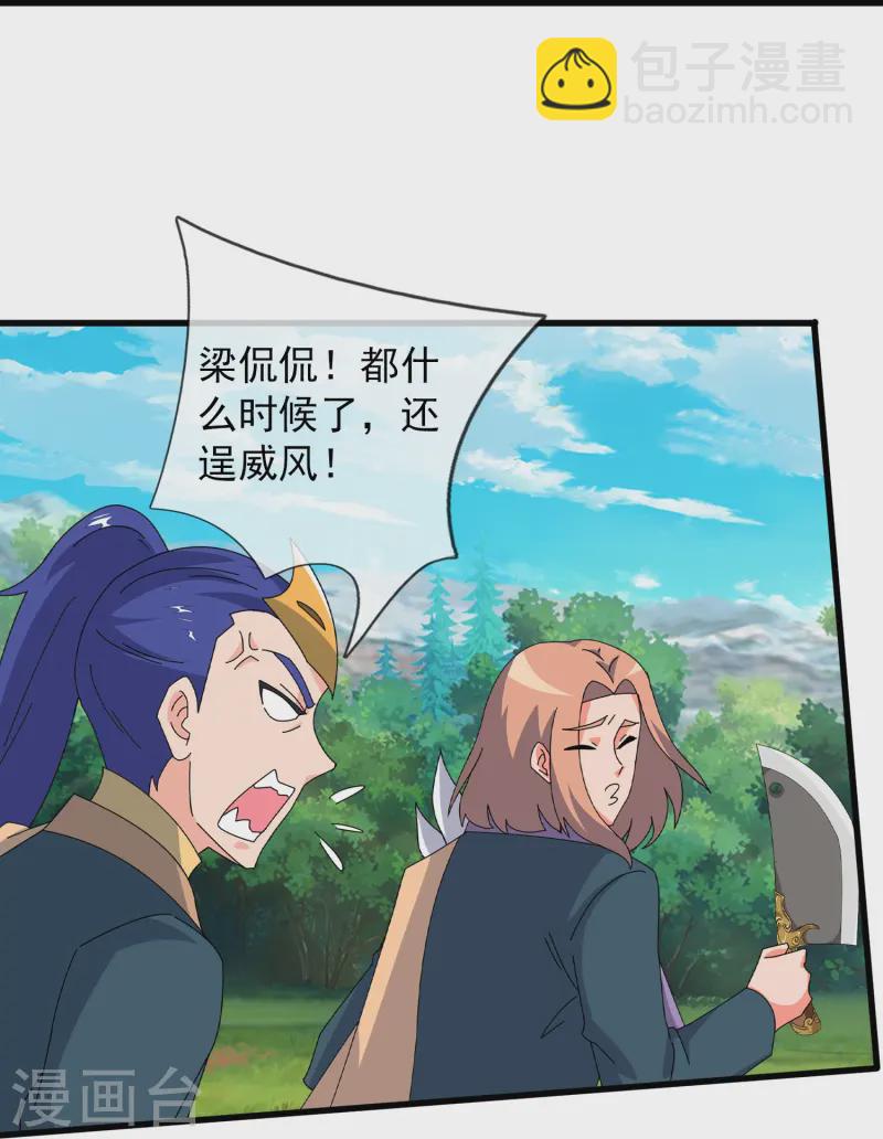 第411话 落儿有危险9