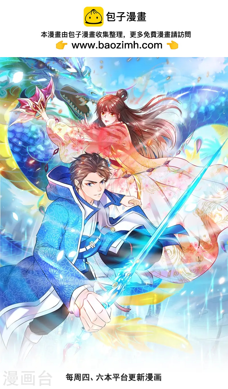 第412话 又遇魔主0