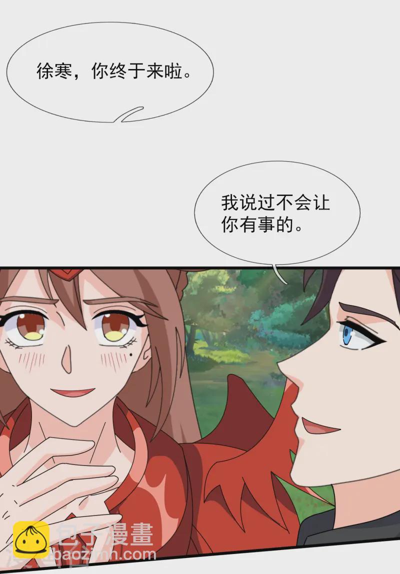 第412话 又遇魔主11