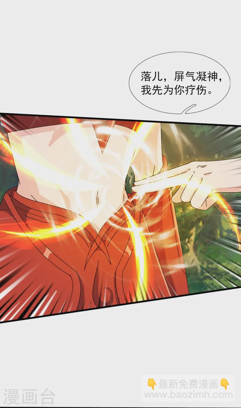 第412话 又遇魔主12