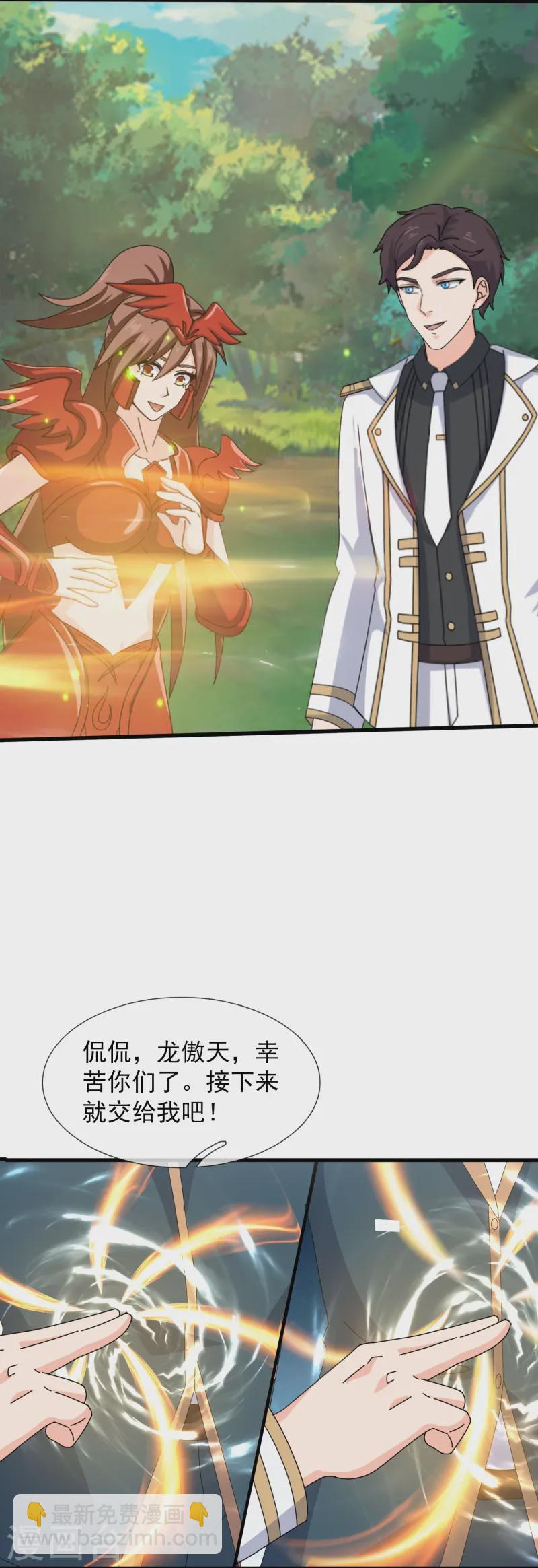 第412话 又遇魔主13