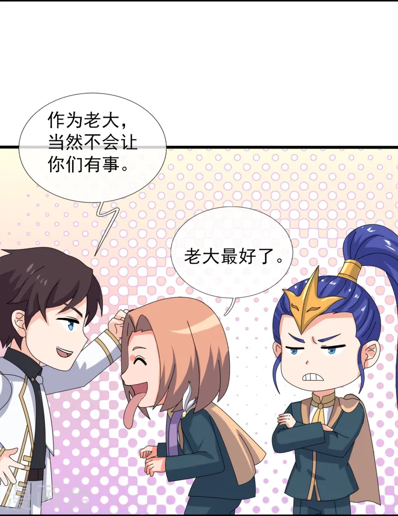 第412话 又遇魔主15