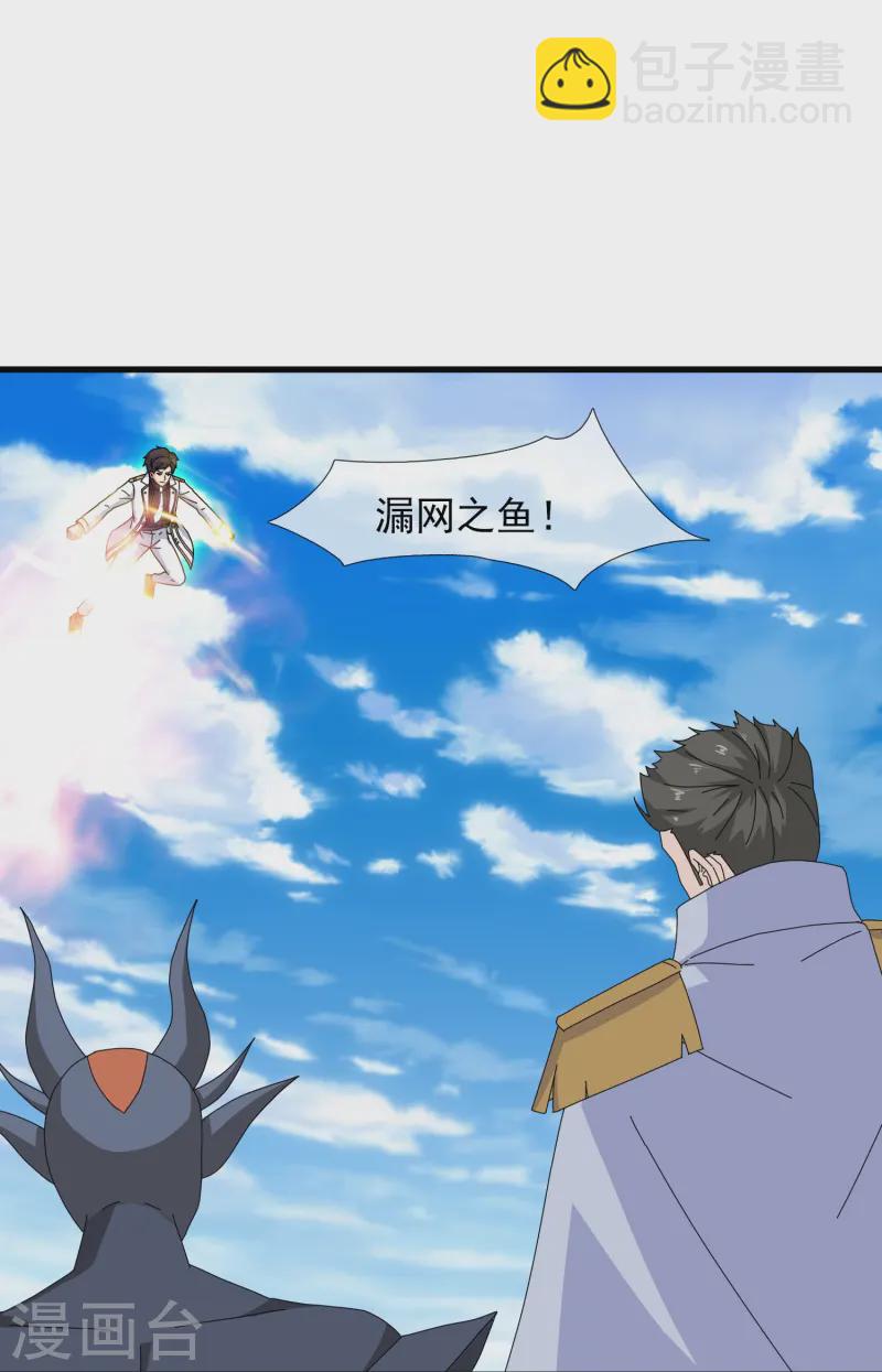 第412话 又遇魔主18