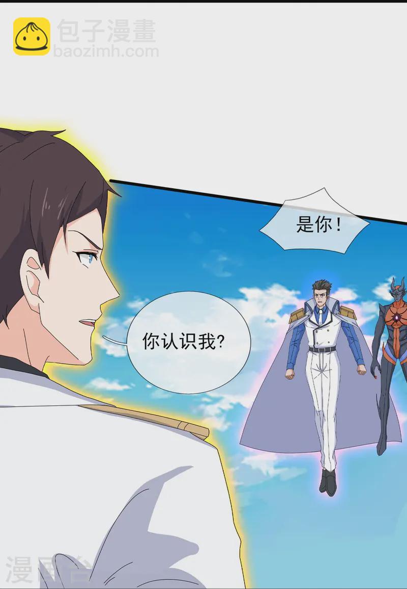 第412话 又遇魔主19