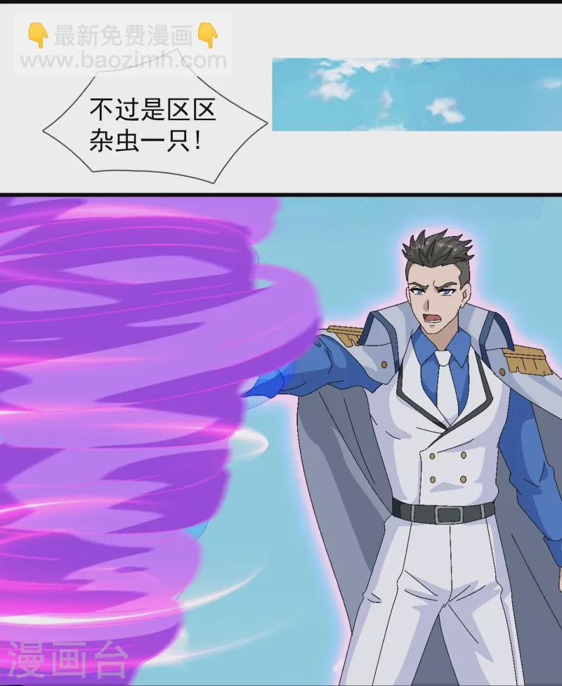 第412话 又遇魔主21