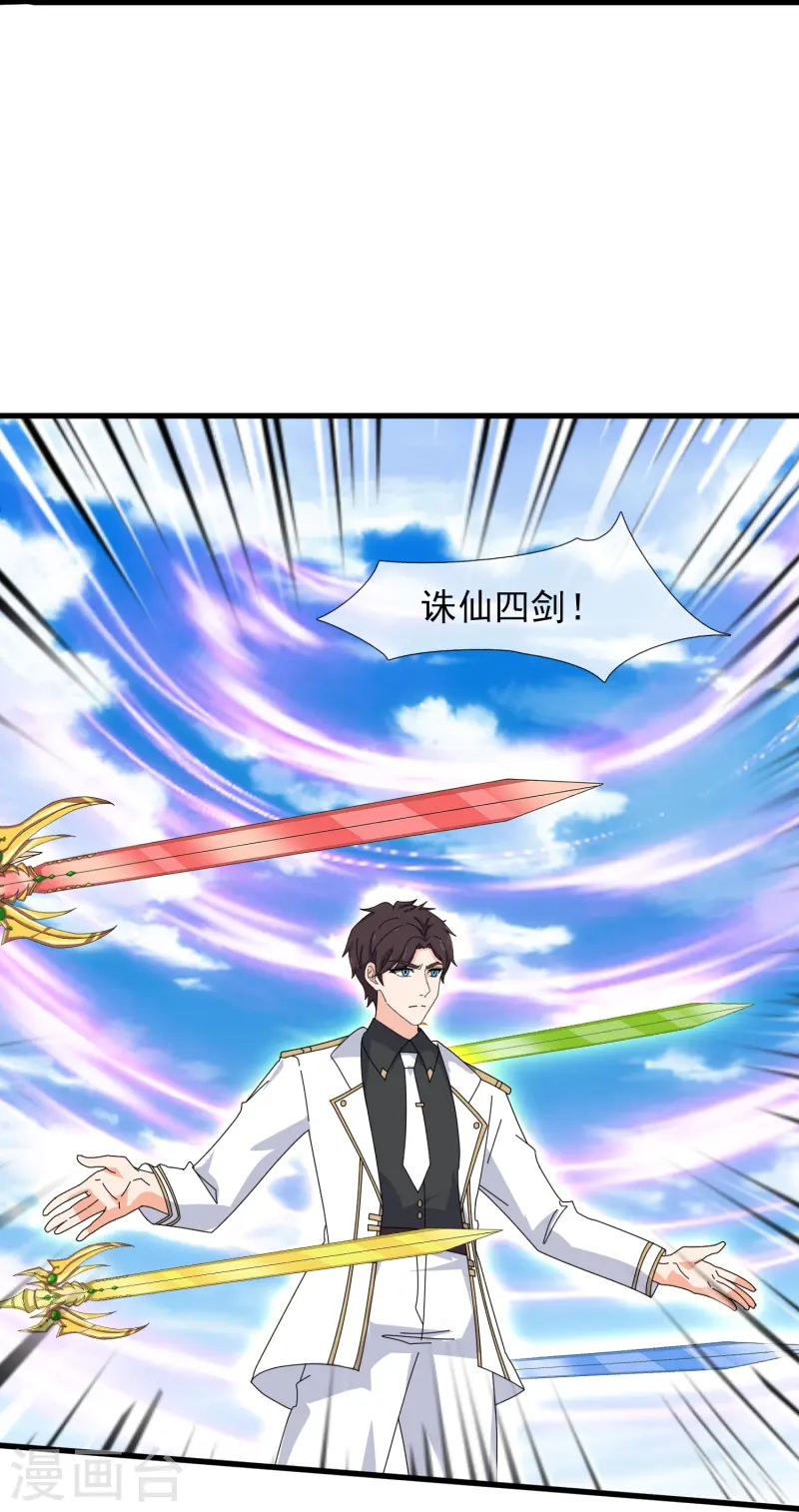第412话 又遇魔主22