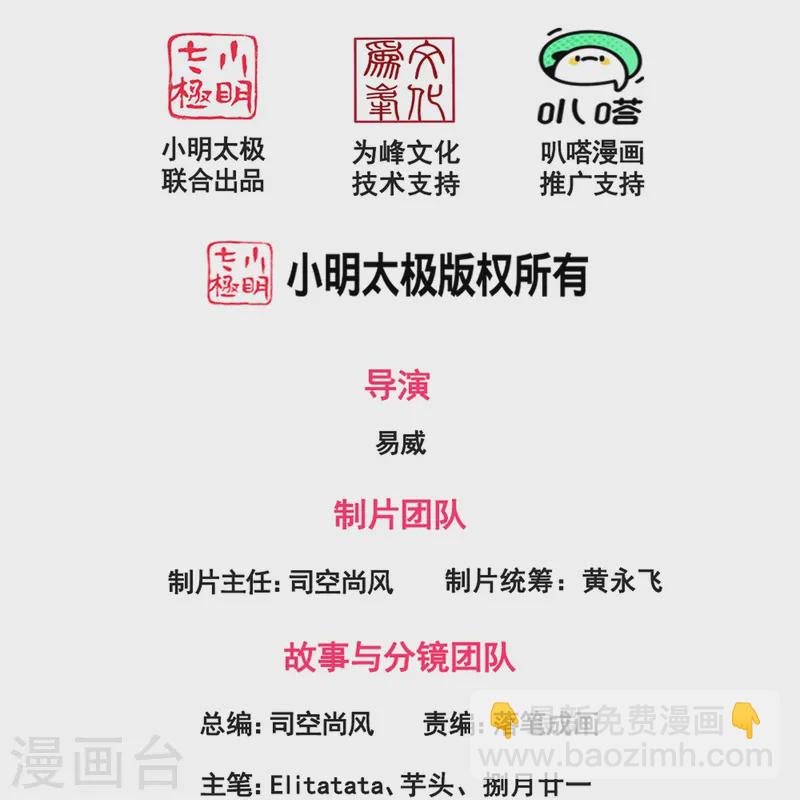 第414话 谁下地狱？1