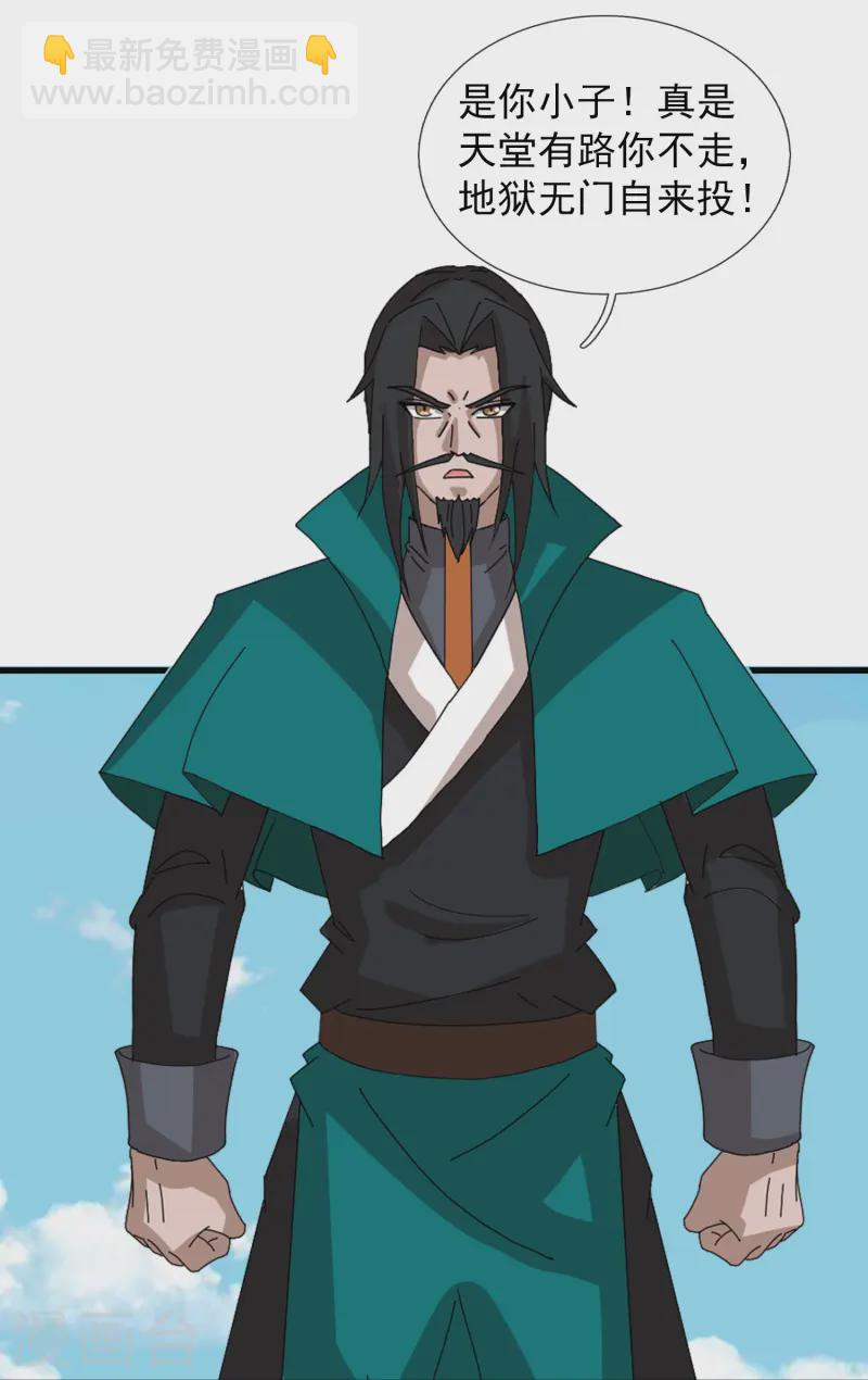 第414话 谁下地狱？19