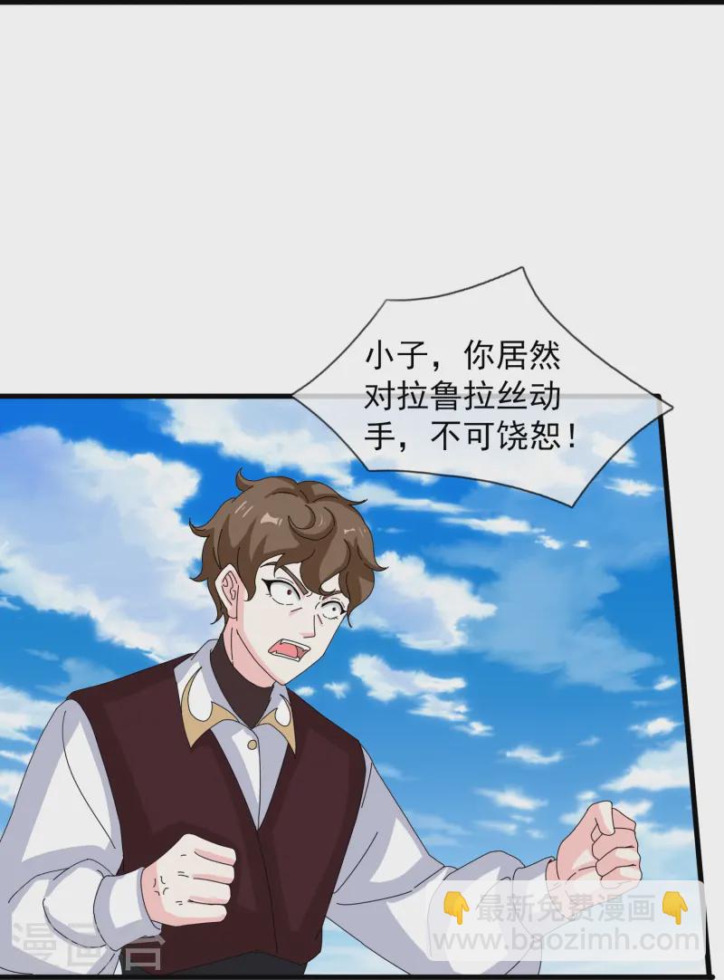 第414话 谁下地狱？22