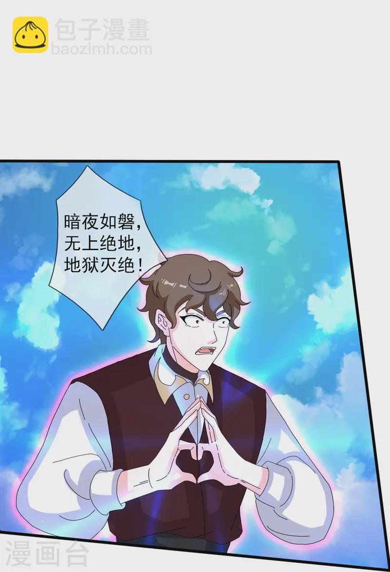 第414话 谁下地狱？25