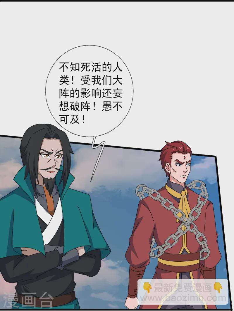 第414话 谁下地狱？3