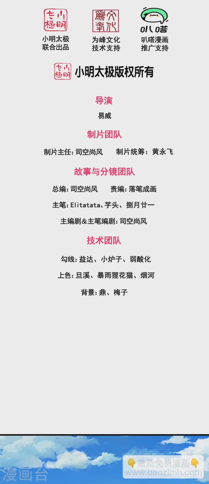 第415话 九玄天章的新能力1