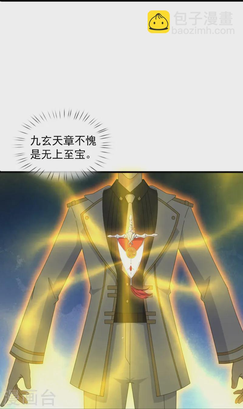 第415话 九玄天章的新能力10