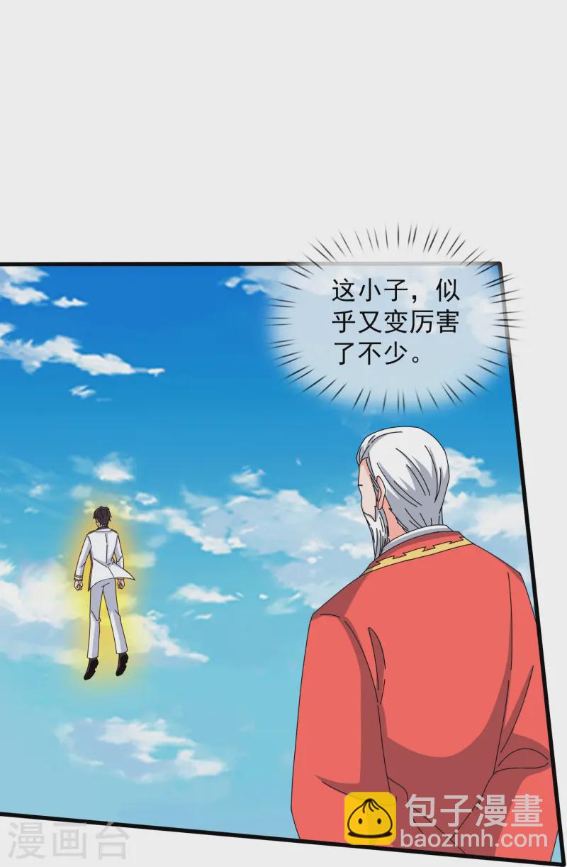第415话 九玄天章的新能力12