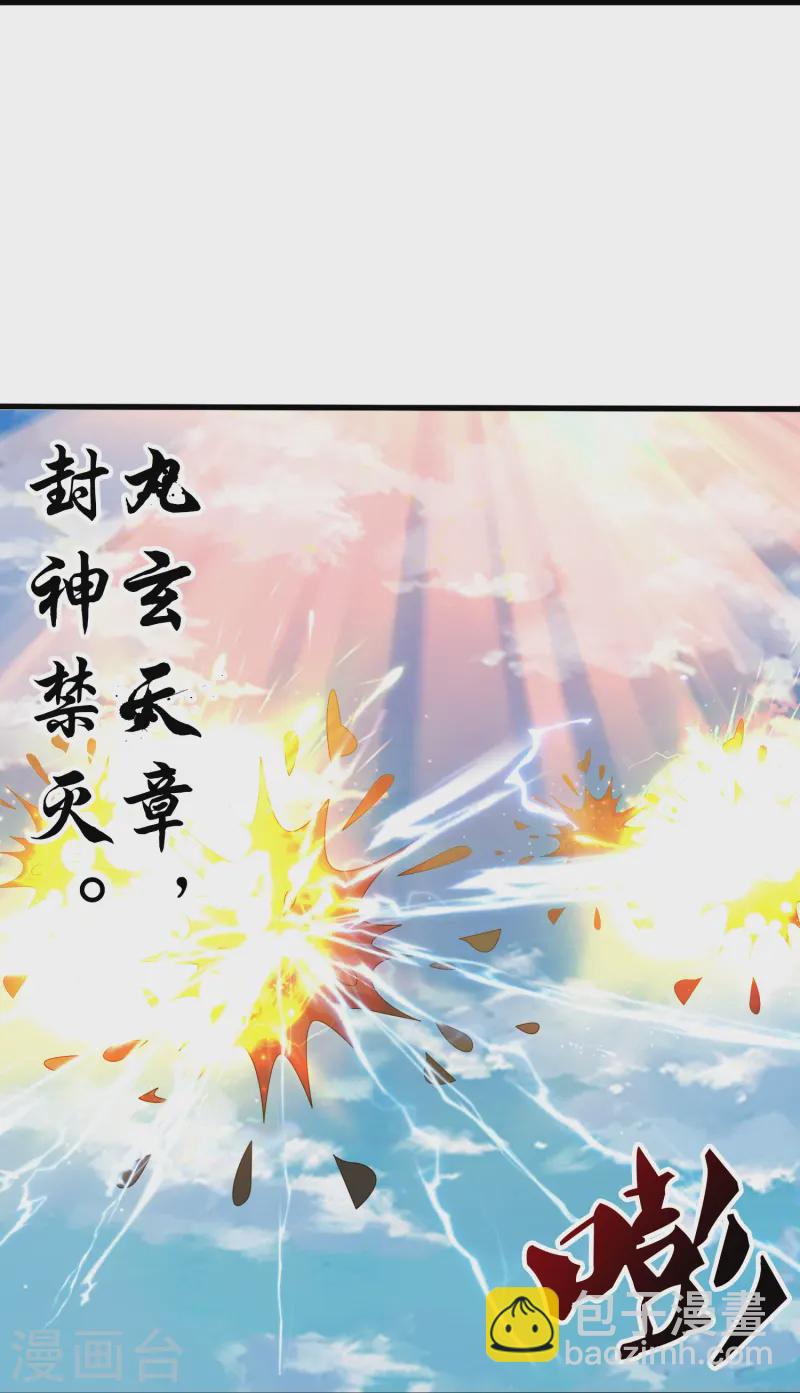 第415话 九玄天章的新能力19