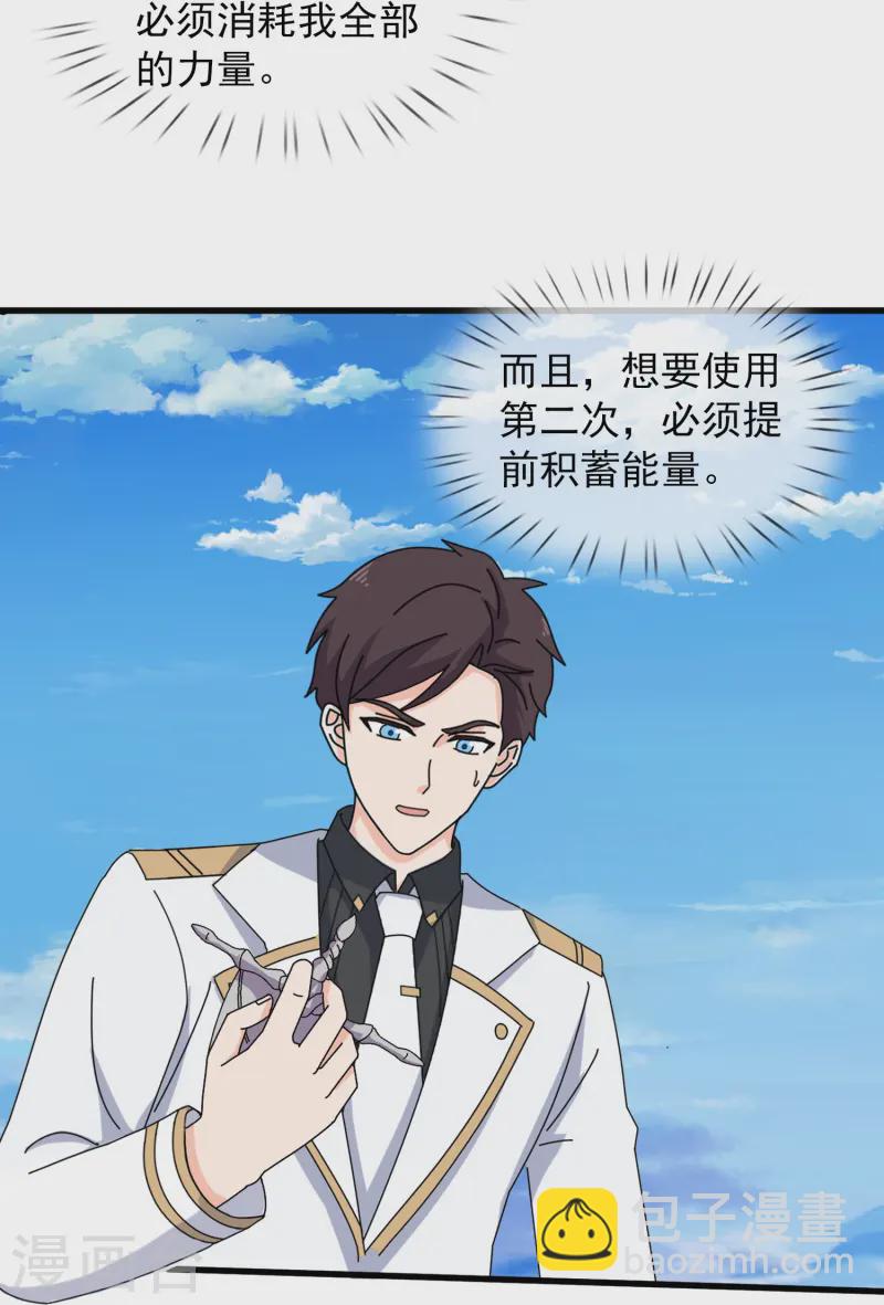 第415话 九玄天章的新能力21