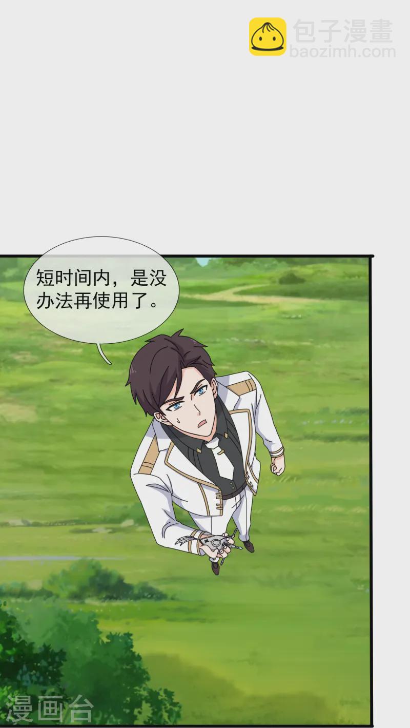 第415话 九玄天章的新能力22