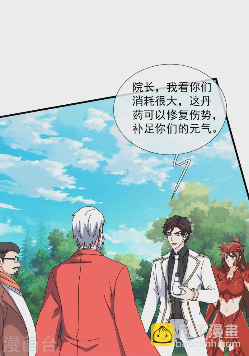 第415话 九玄天章的新能力23