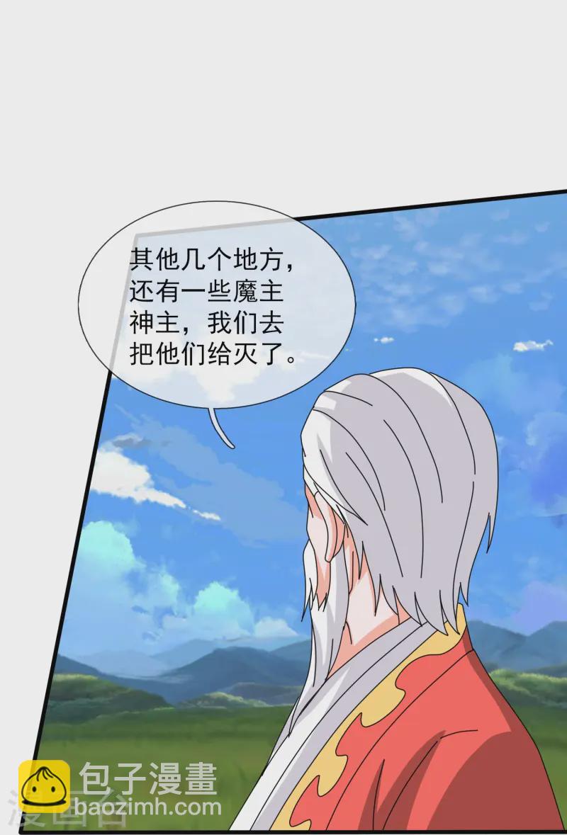 第415话 九玄天章的新能力27