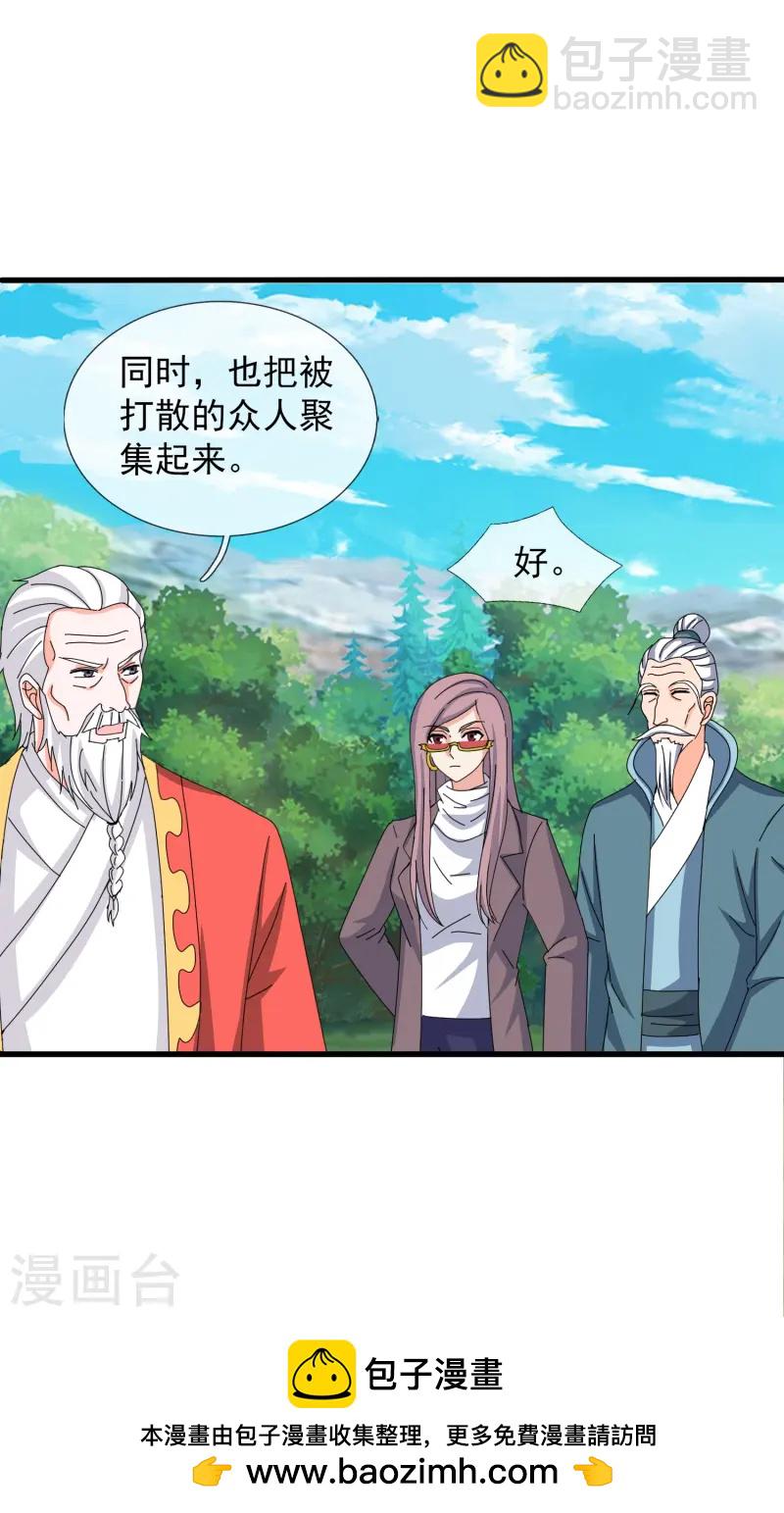 第415话 九玄天章的新能力28