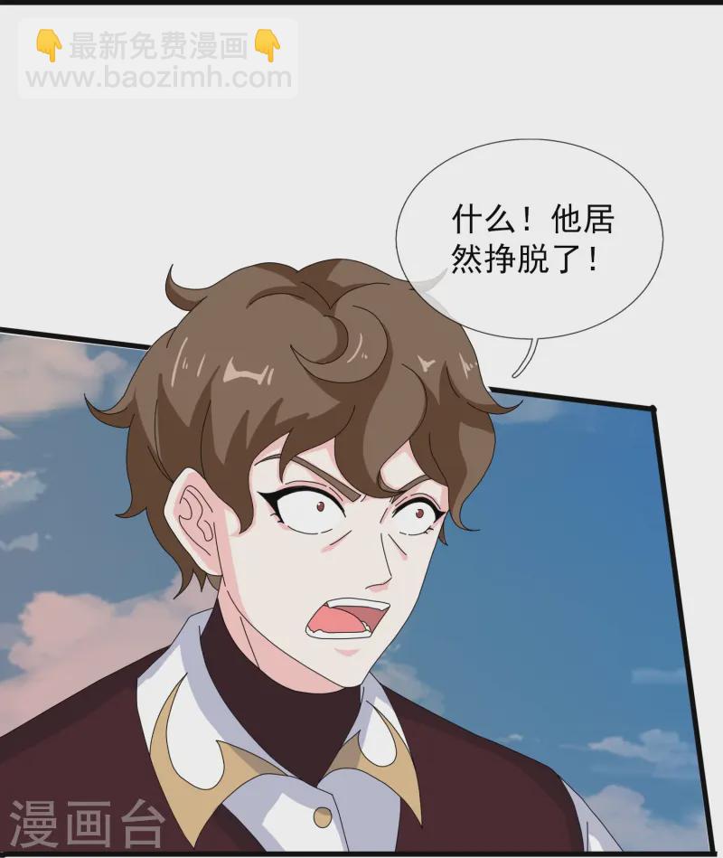 第415话 九玄天章的新能力6